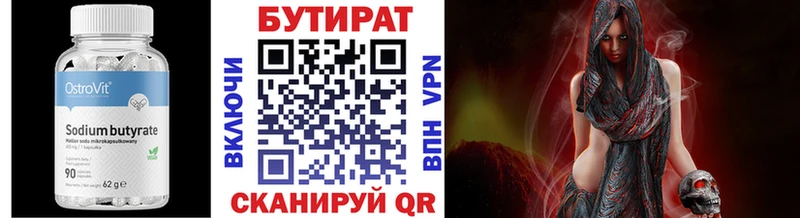 купить наркотики цена  Цивильск  БУТИРАТ BDO 