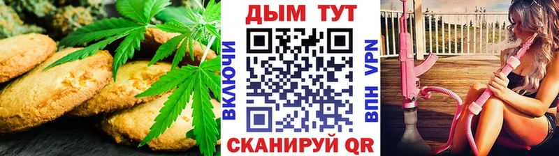 Canna-Cookies конопля  Цивильск 