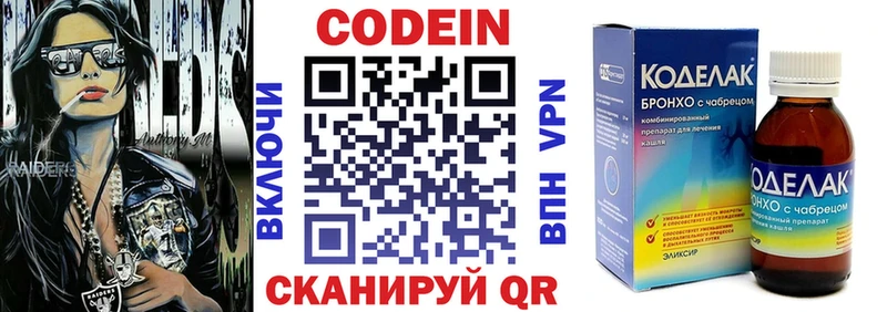Кодеиновый сироп Lean Purple Drank  Цивильск 