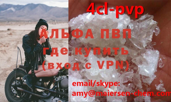 ALPHA-PVP Алексеевка