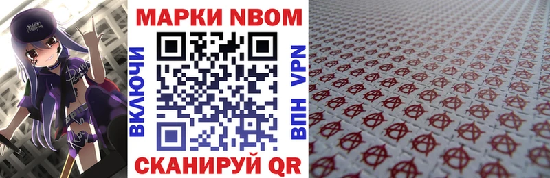 Марки NBOMe 1500мкг  купить закладку  Цивильск 